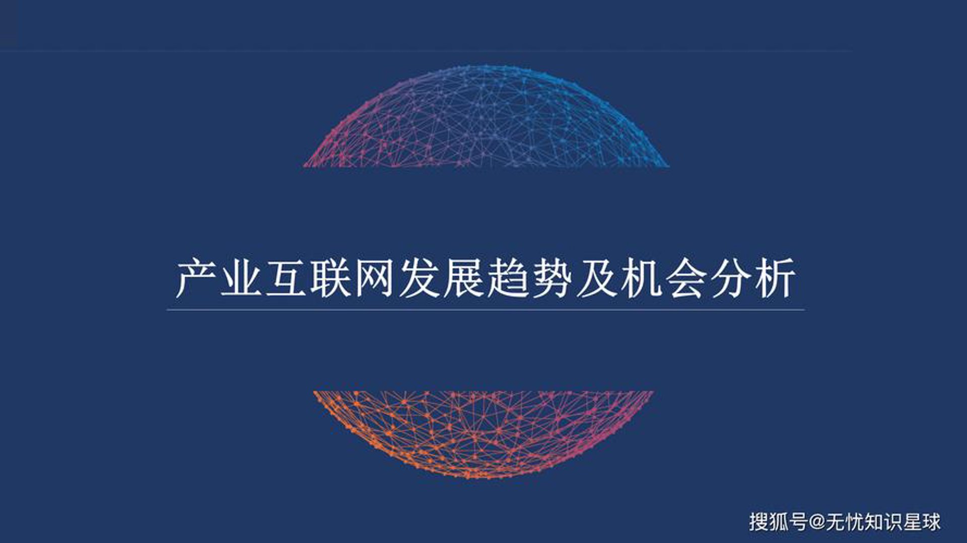 鹏鹄阳光网络